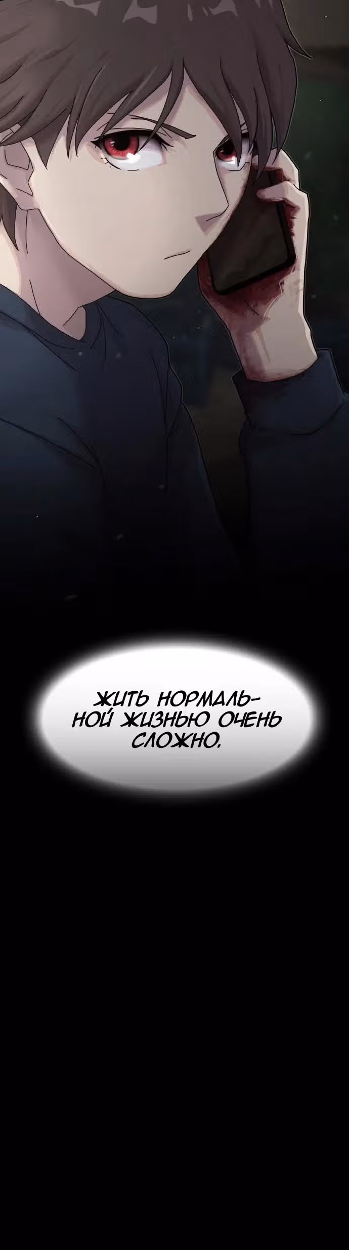 Гений читает мир — Том 1 · Глава 7, страница 43
