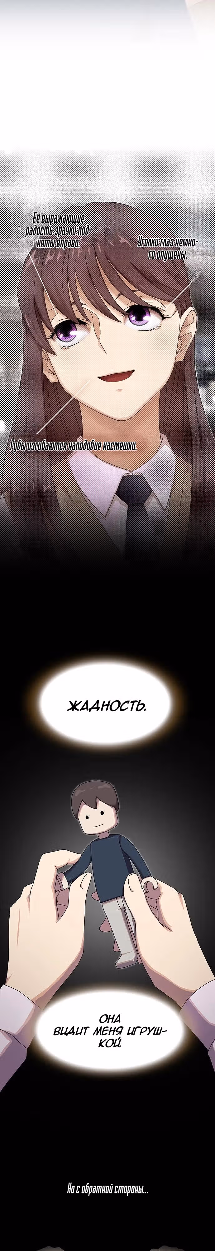 Гений читает мир — Том 1 · Глава 7, страница 6