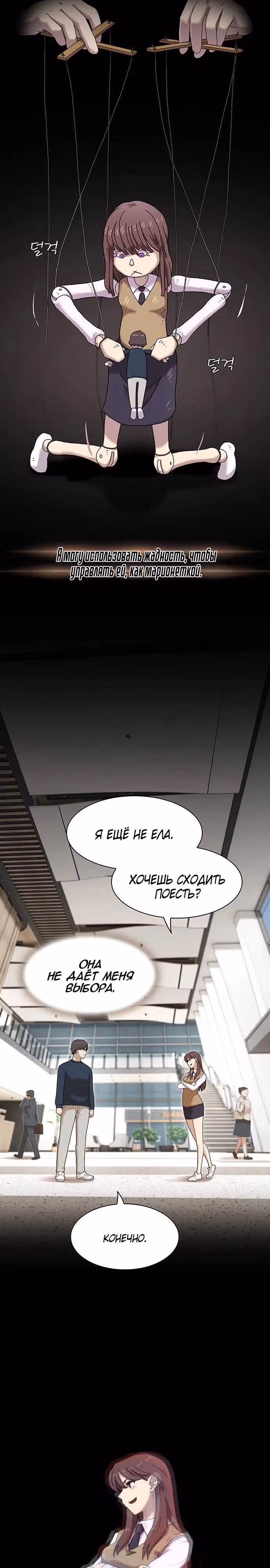 Гений читает мир — Том 1 · Глава 7, страница 7