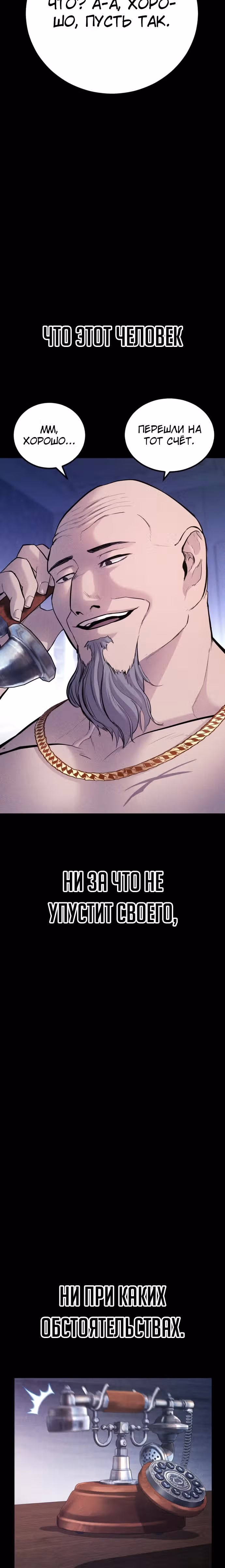 Менеджер Ким — Том 1 · Глава 40, страница 26