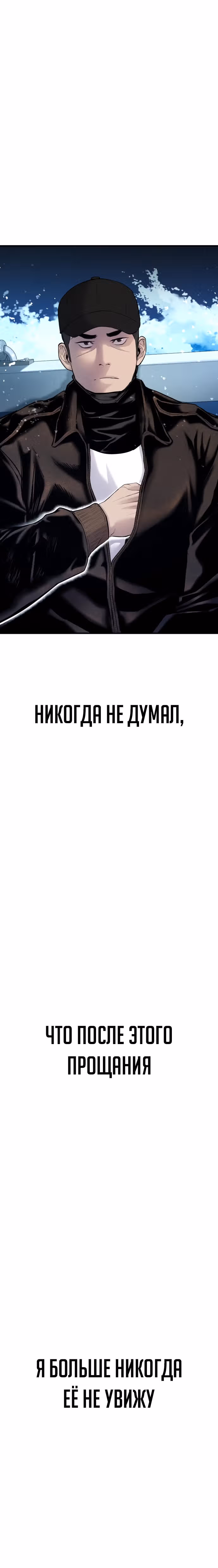 Менеджер Ким — Том 1 · Глава 40, страница 40