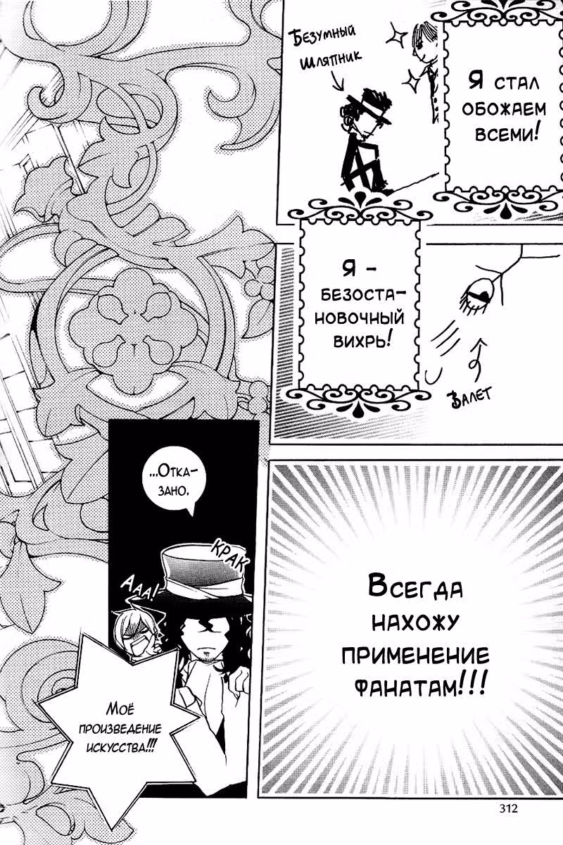 А ты Алиса? — Том 4 · Глава 18, страница 3
