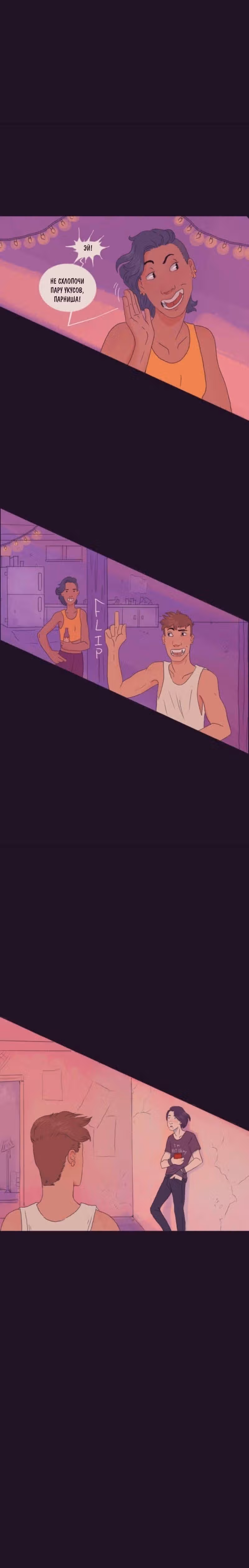 Библиотекарь вампир — Том 1 · Глава 29, страница 4