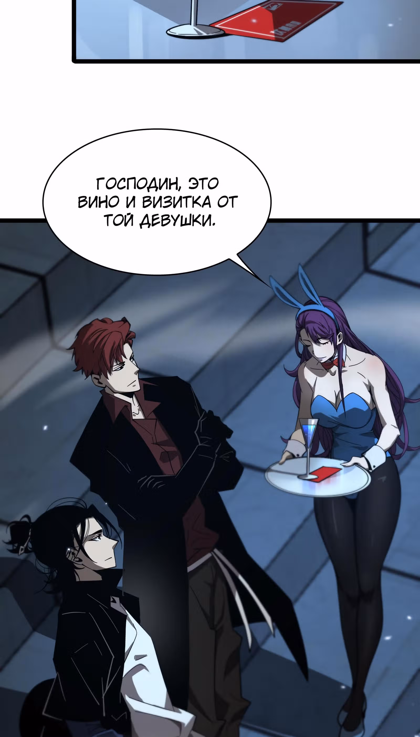 Система судного дня — Том 1 · Глава 52, страница 18