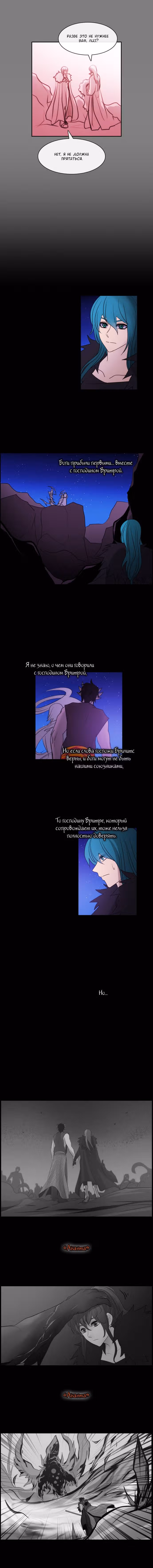 Кубера — Последний бог — Том 3 · Глава 377, страница 8