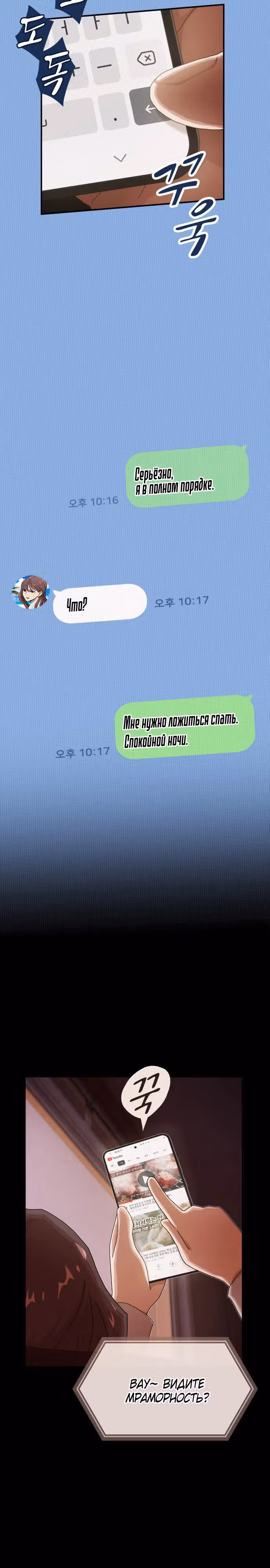 Гений читает мир — Том 1 · Глава 8, страница 21