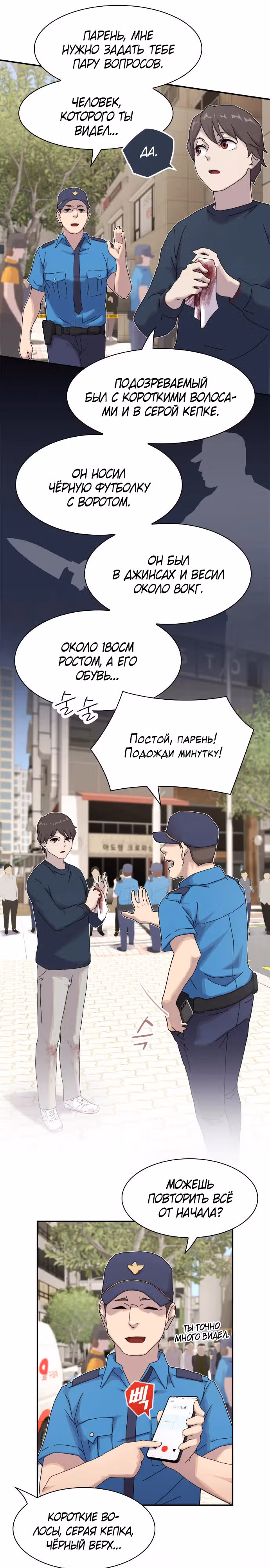 Гений читает мир — Том 1 · Глава 8, страница 4