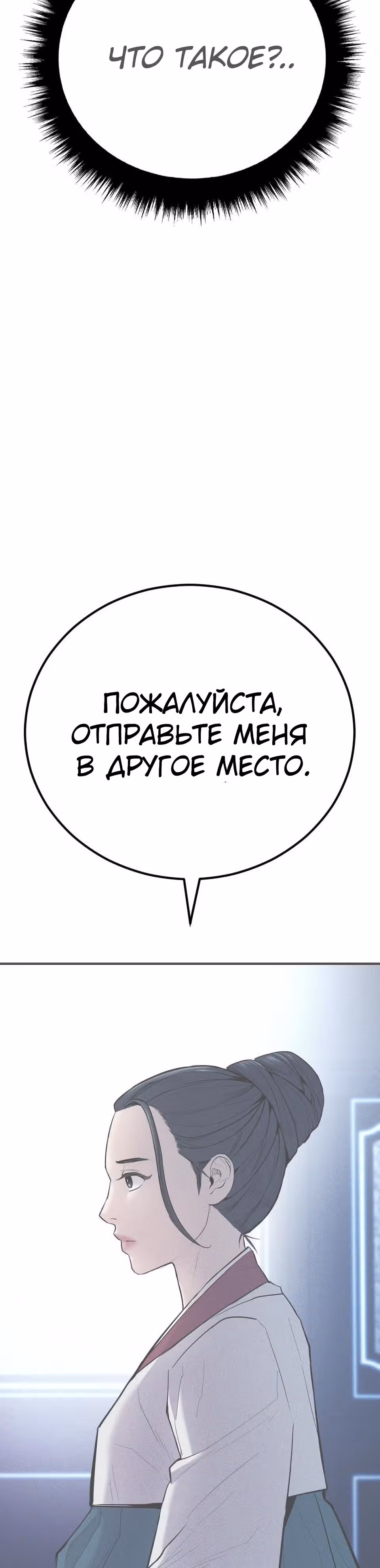 Менеджер Ким — Том 1 · Глава 41, страница 15