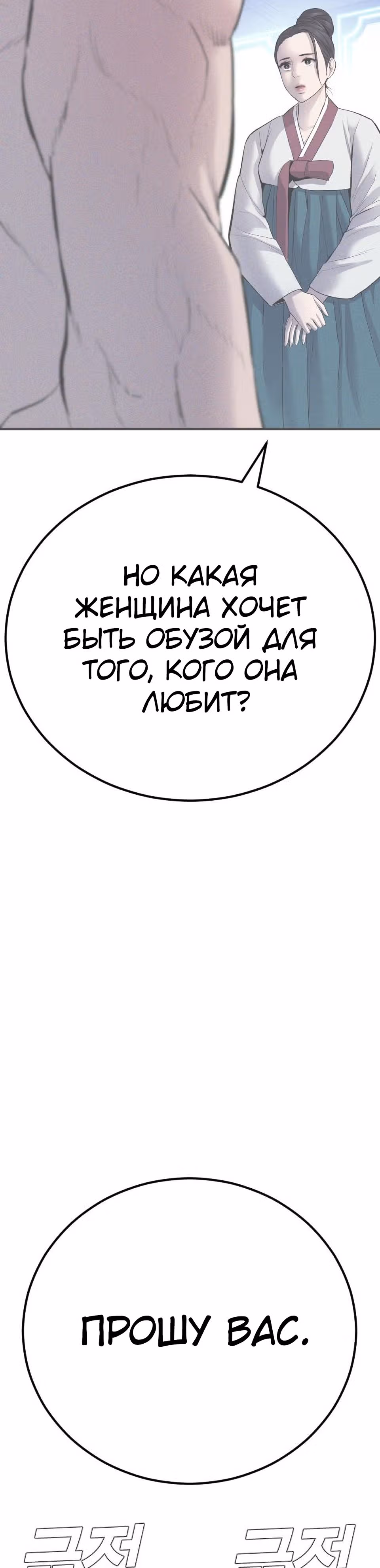 Менеджер Ким — Том 1 · Глава 41, страница 17