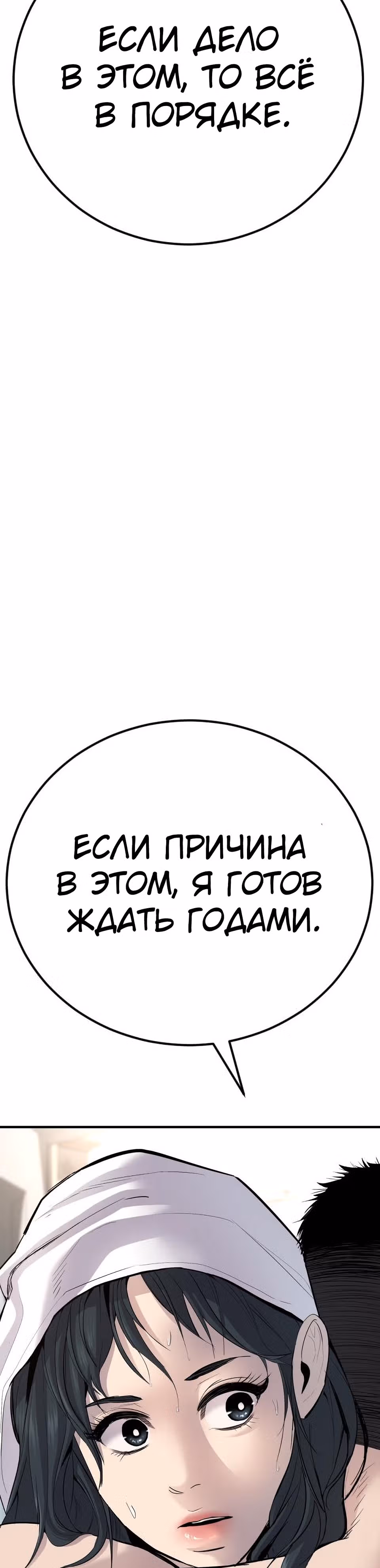 Менеджер Ким — Том 1 · Глава 41, страница 23