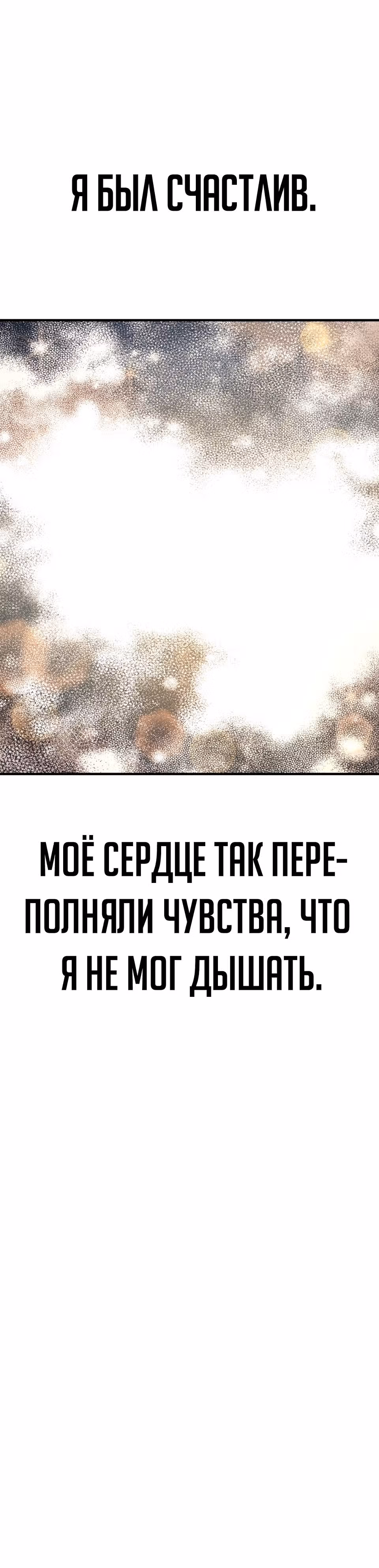 Менеджер Ким — Том 1 · Глава 41, страница 28