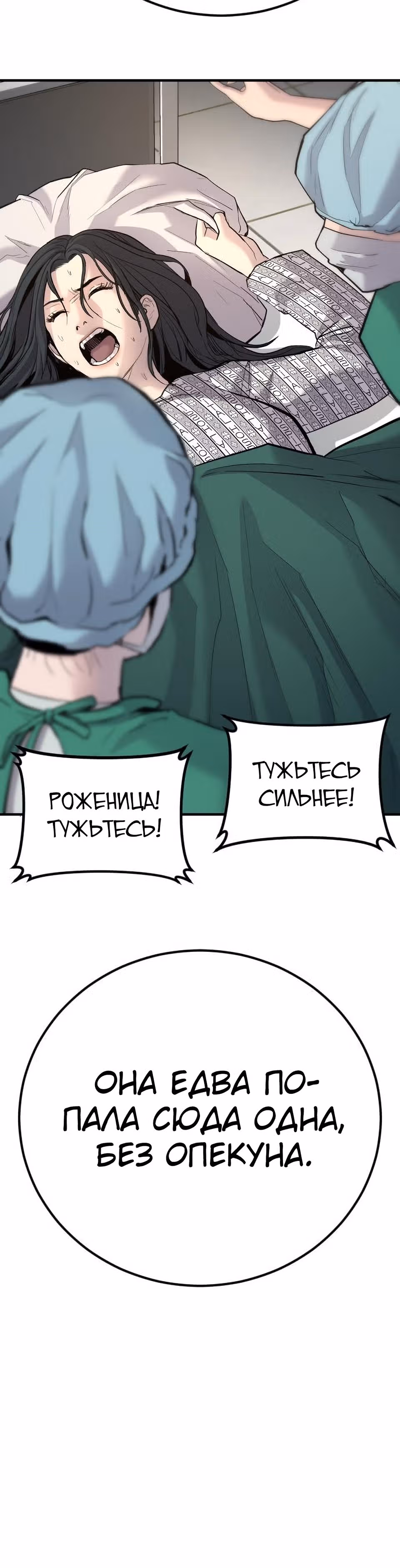 Менеджер Ким — Том 1 · Глава 41, страница 53