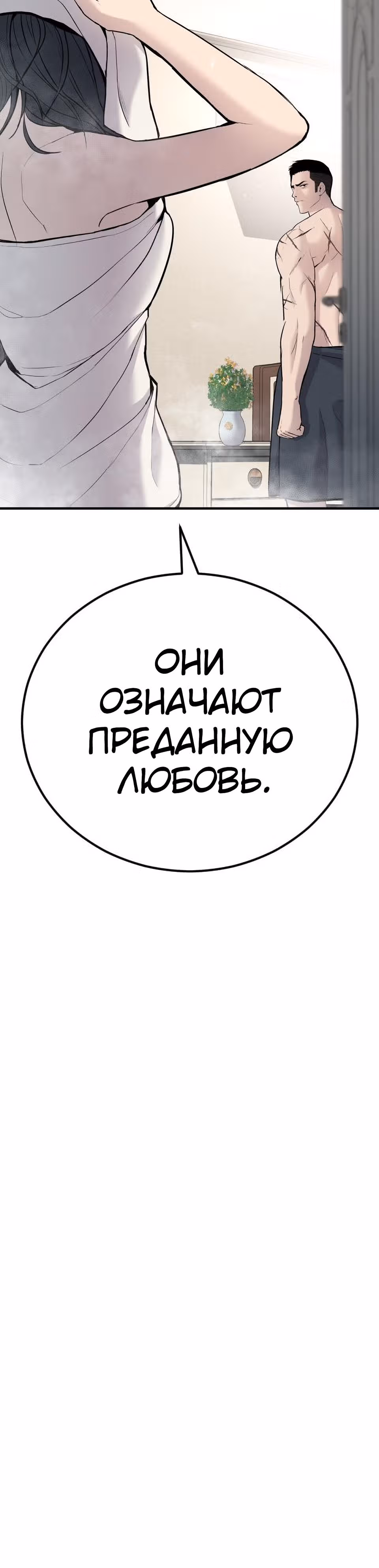 Менеджер Ким — Том 1 · Глава 41, страница 10