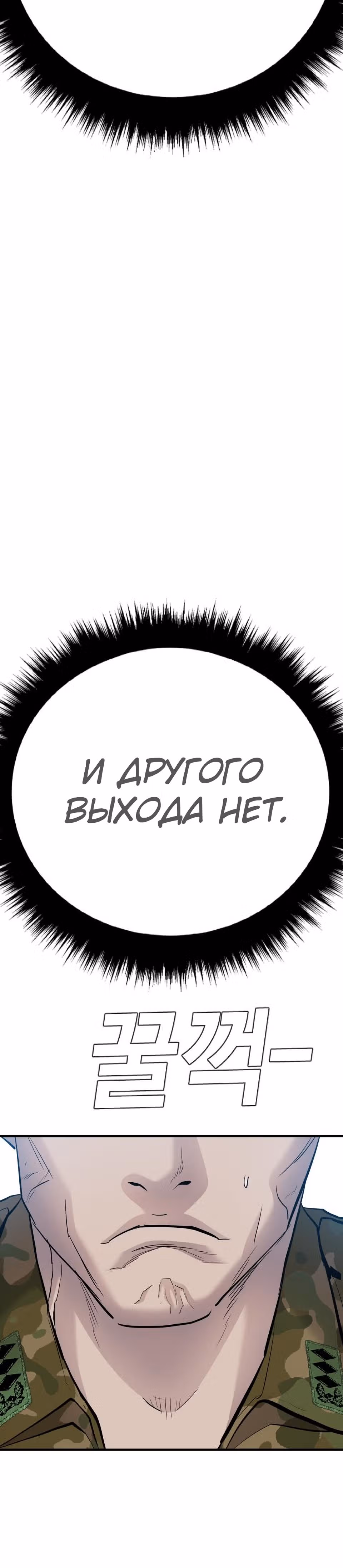 Менеджер Ким — Том 1 · Глава 41, страница 92