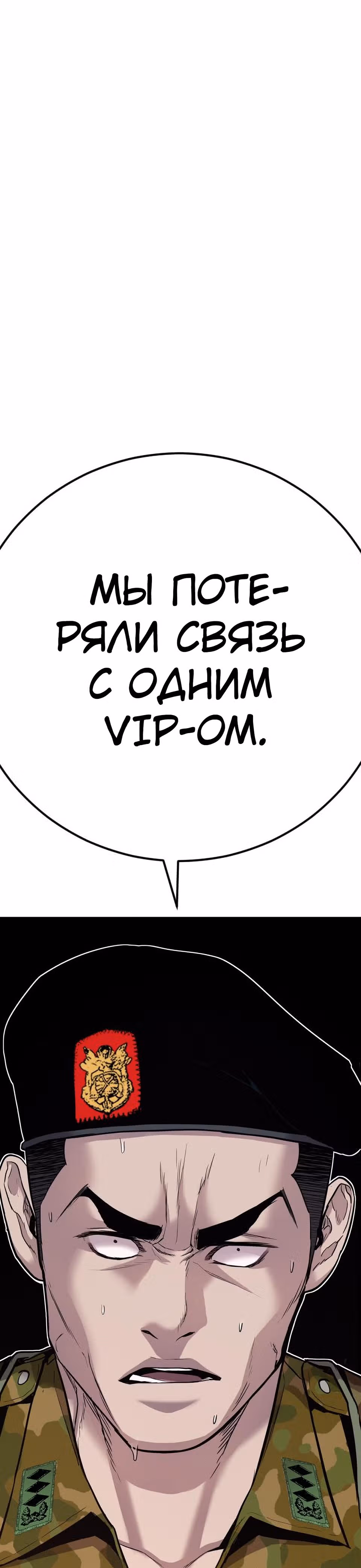 Менеджер Ким — Том 1 · Глава 41, страница 95