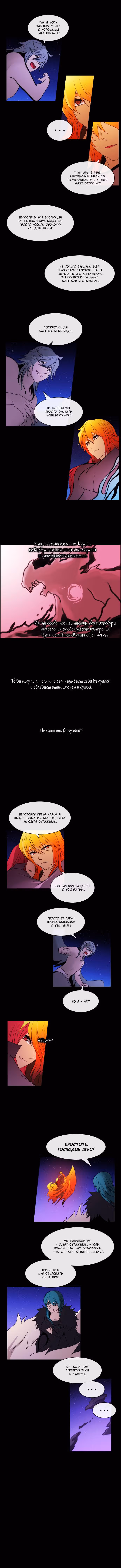 Кубера — Последний бог — Том 3 · Глава 375, страница 3