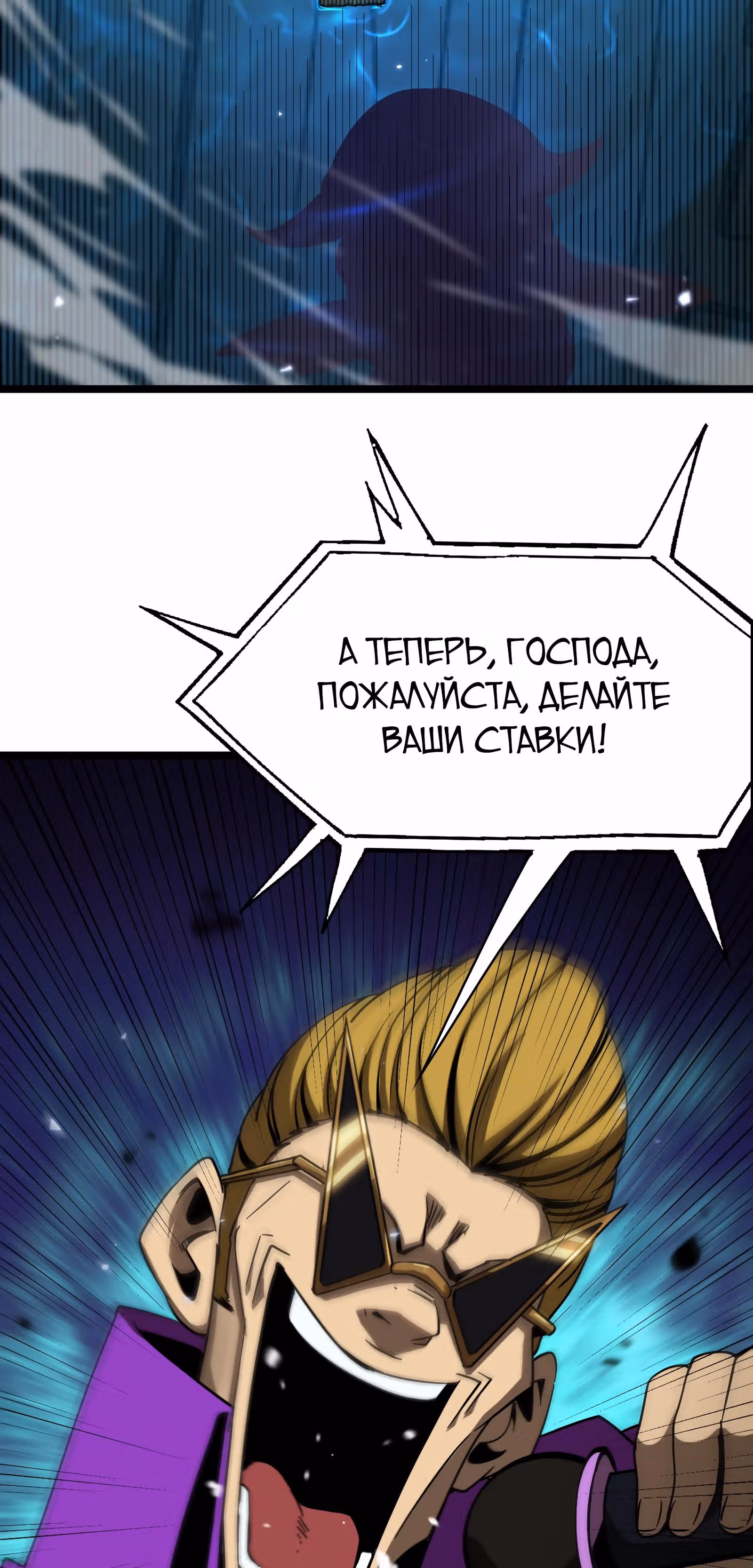 Система судного дня — Том 1 · Глава 53, страница 35