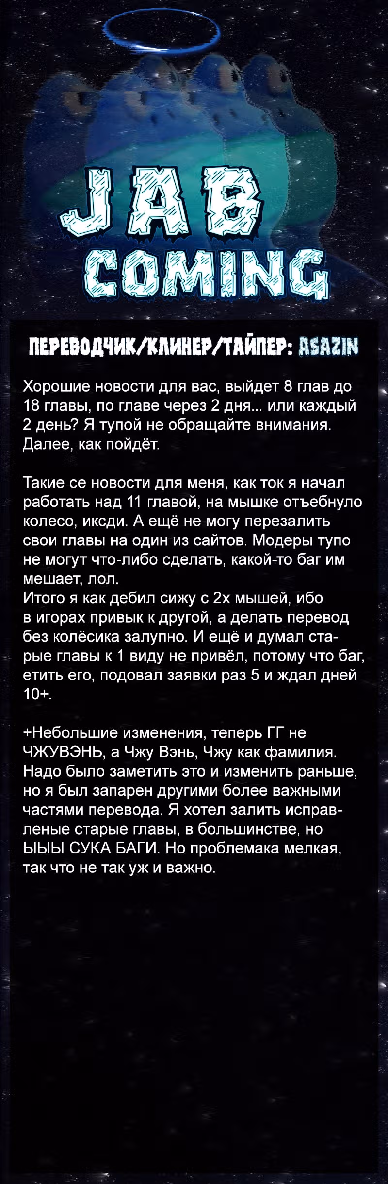 Никакой расшифровки, серьёзно? — Том 1 · Глава 11, страница 40