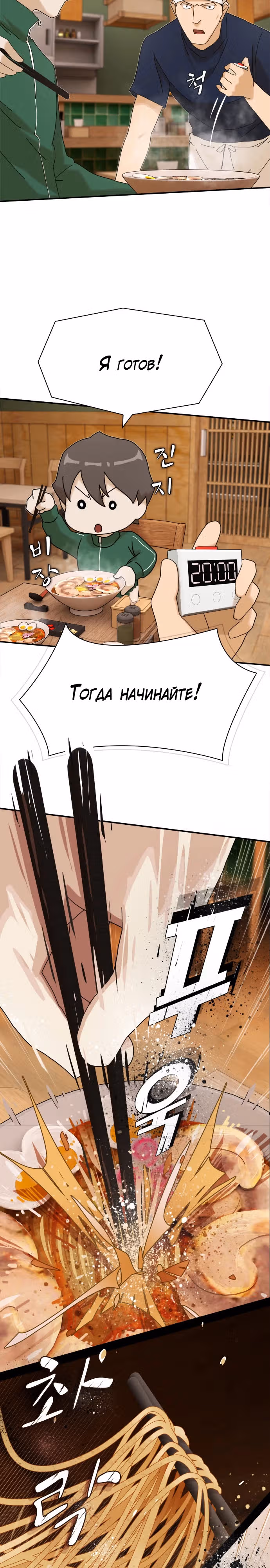 Гений читает мир — Том 1 · Глава 9, страница 20