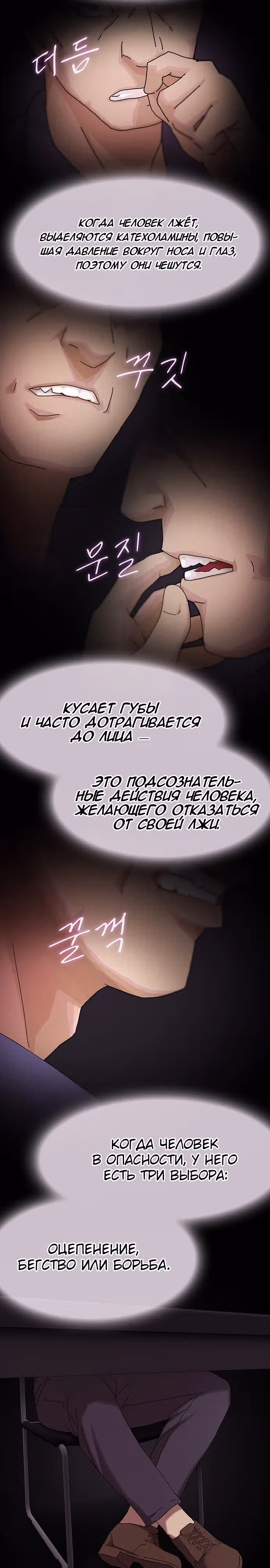 Гений читает мир — Том 1 · Глава 9, страница 4