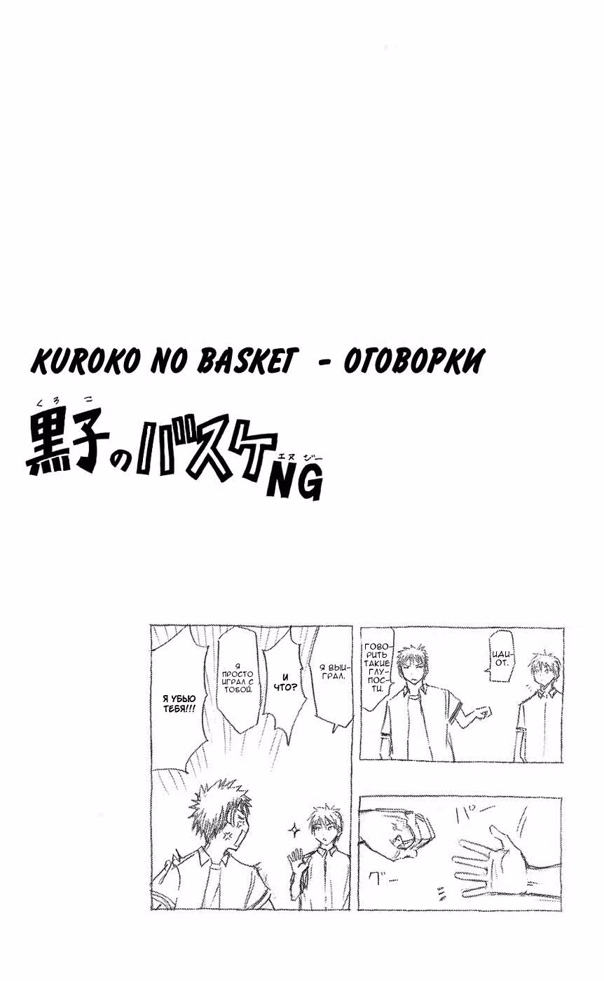 Баскетбол Куроко — Том 7 · Глава 57, страница 18