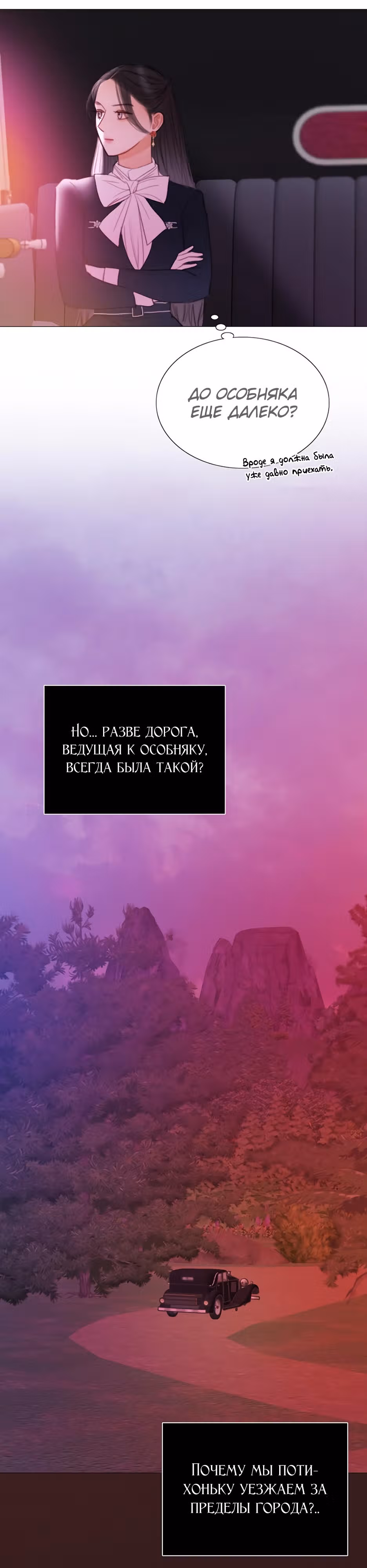 Серена — Том 1 · Глава 68, страница 22