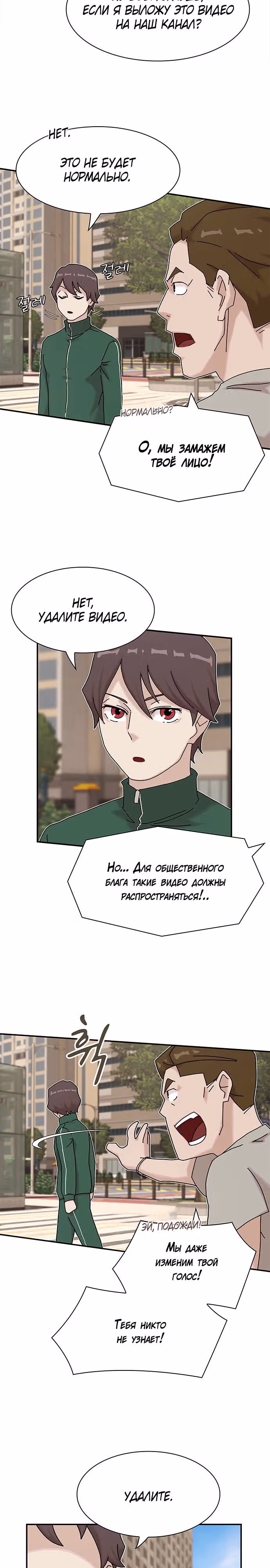 Гений читает мир — Том 1 · Глава 10, страница 15