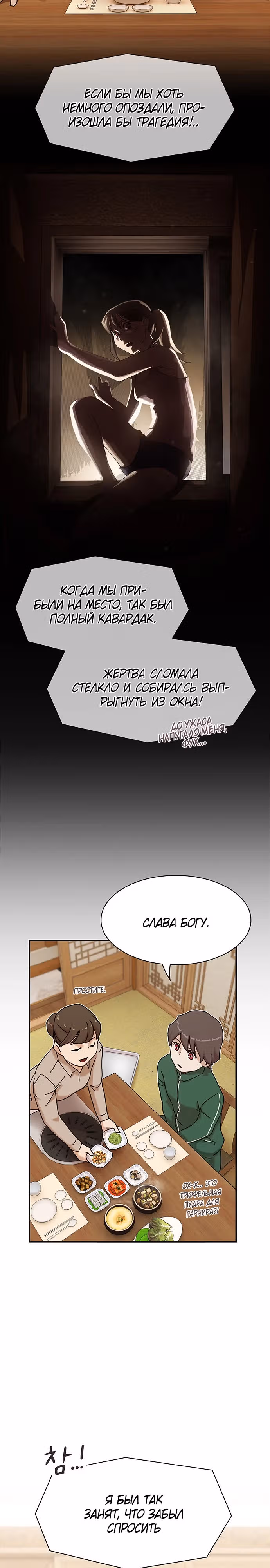 Гений читает мир — Том 1 · Глава 10, страница 20