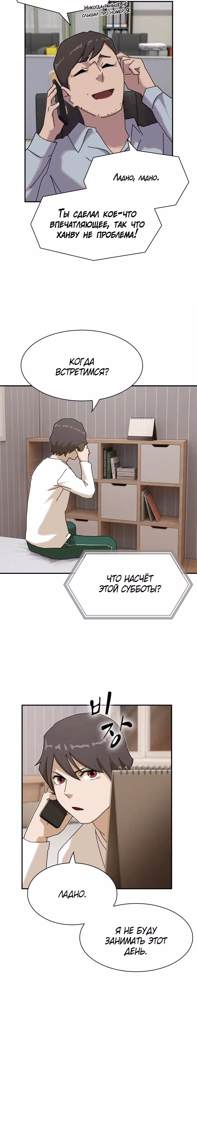 Гений читает мир — Том 1 · Глава 10, страница 3