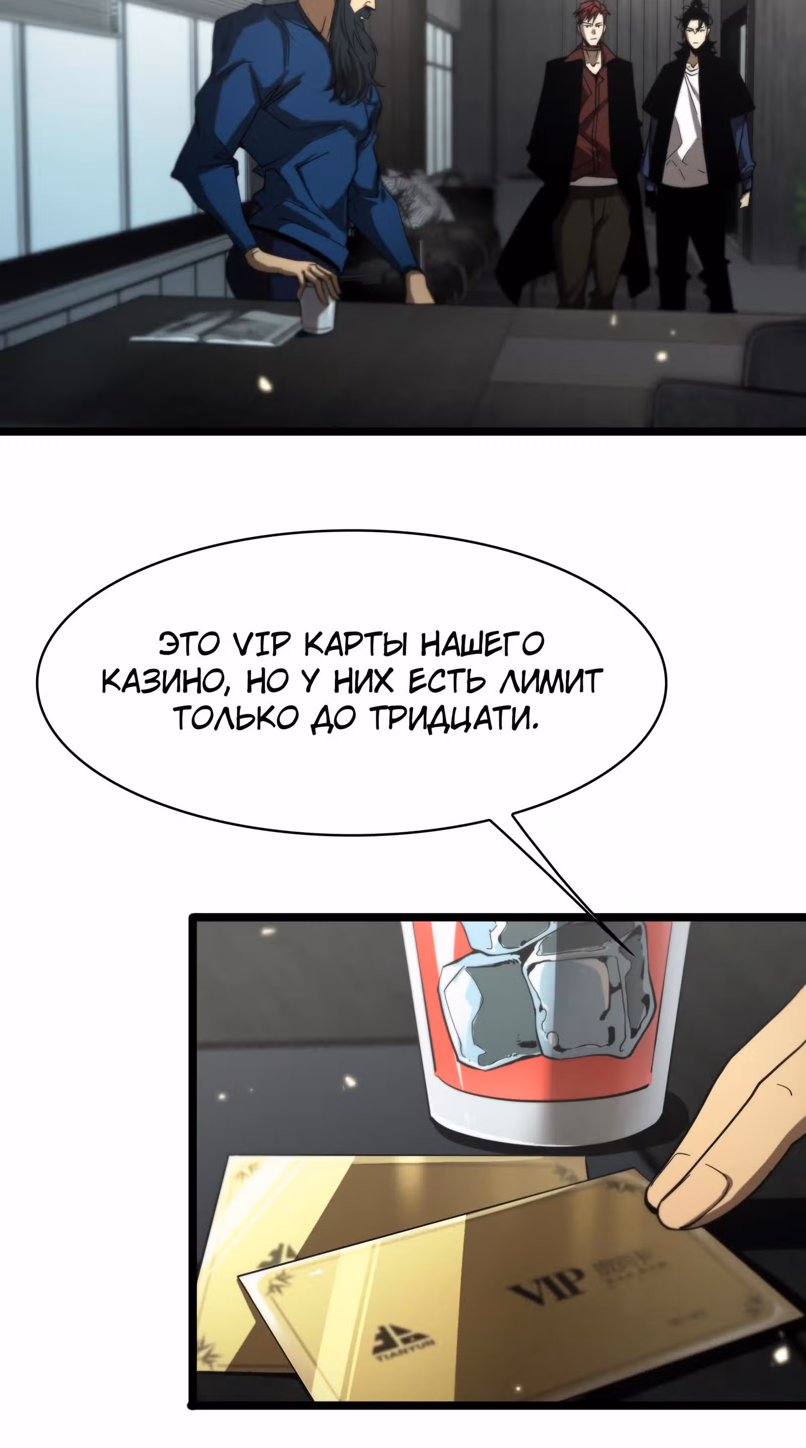 Система судного дня — Том 1 · Глава 54, страница 35