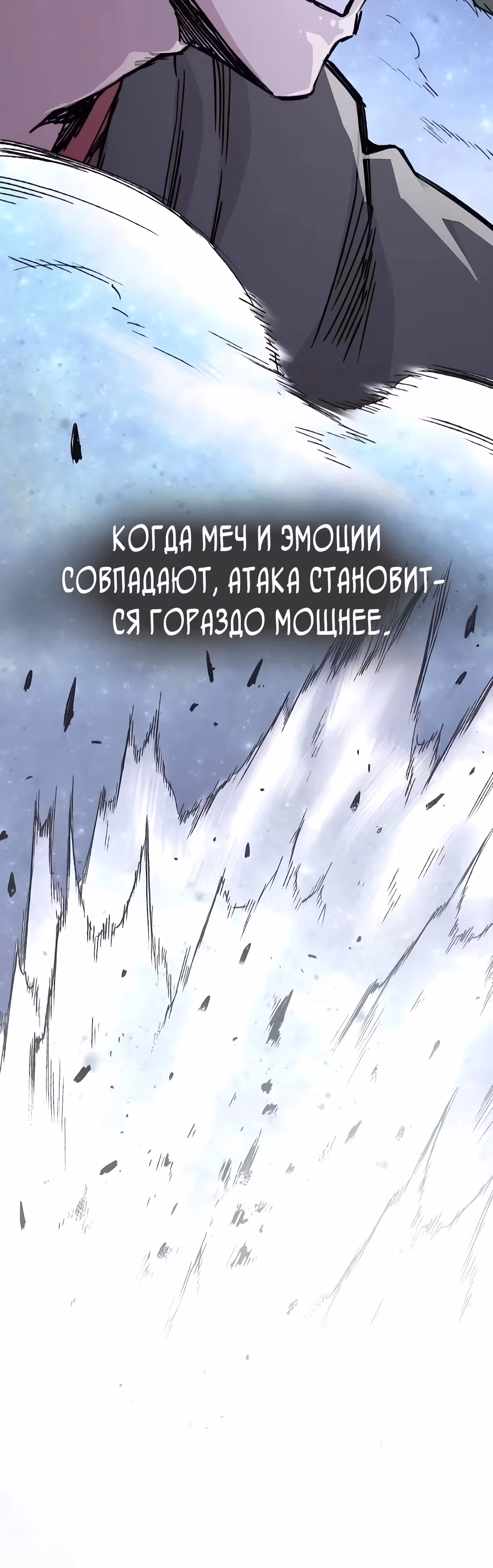 Реинкарнация Небесного Демона — Том 1 · Глава 45, страница 3