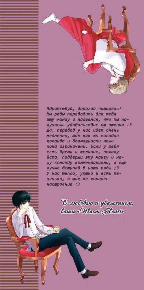 Тактика — Том 4 · Глава 9, страница 65