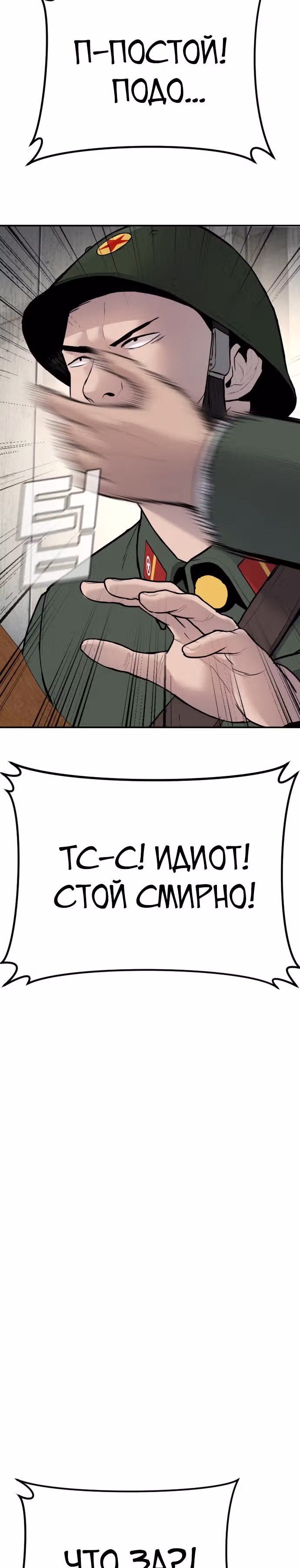 Менеджер Ким — Том 1 · Глава 42, страница 32