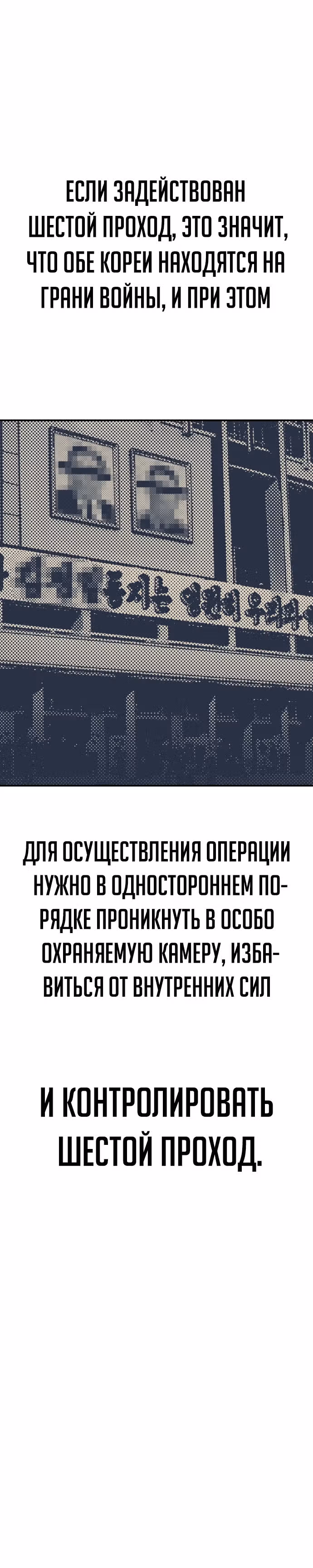 Менеджер Ким — Том 1 · Глава 42, страница 50