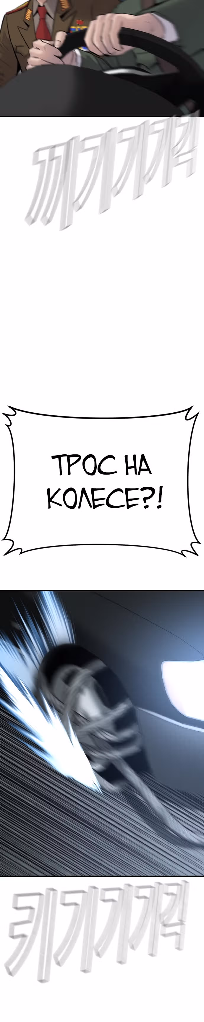 Менеджер Ким — Том 1 · Глава 42, страница 82