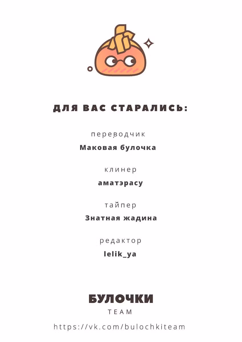 Апрельское сияние — Том 2 · Глава 10, страница 29