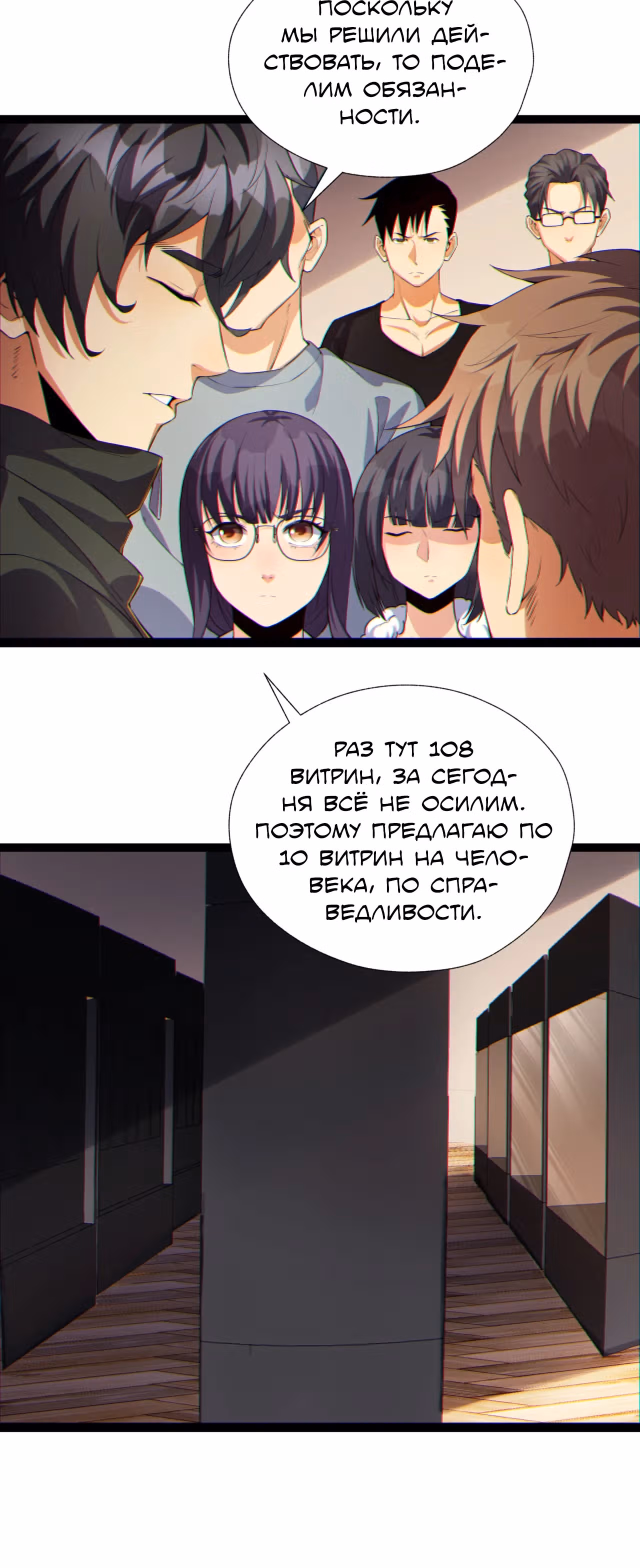 Никакой расшифровки, серьёзно? — Том 1 · Глава 12, страница 17