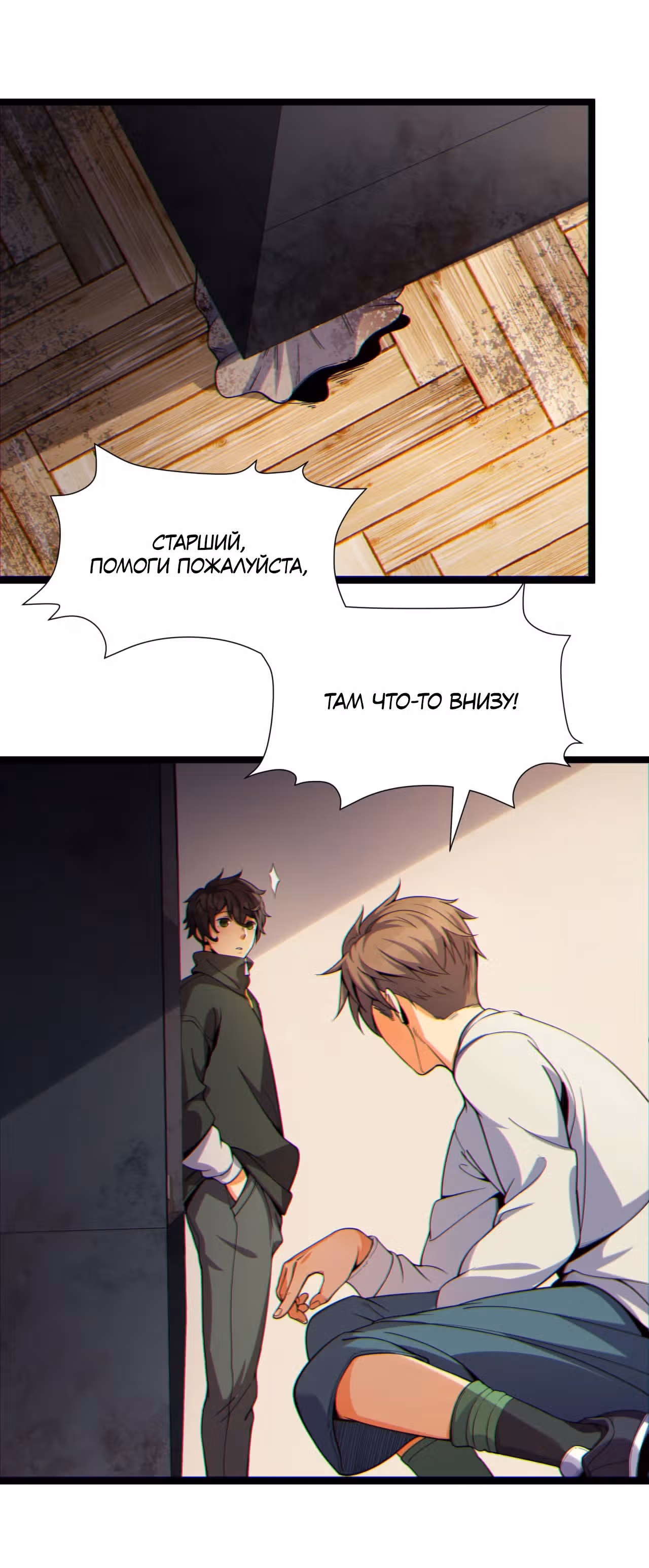 Никакой расшифровки, серьёзно? — Том 1 · Глава 12, страница 10