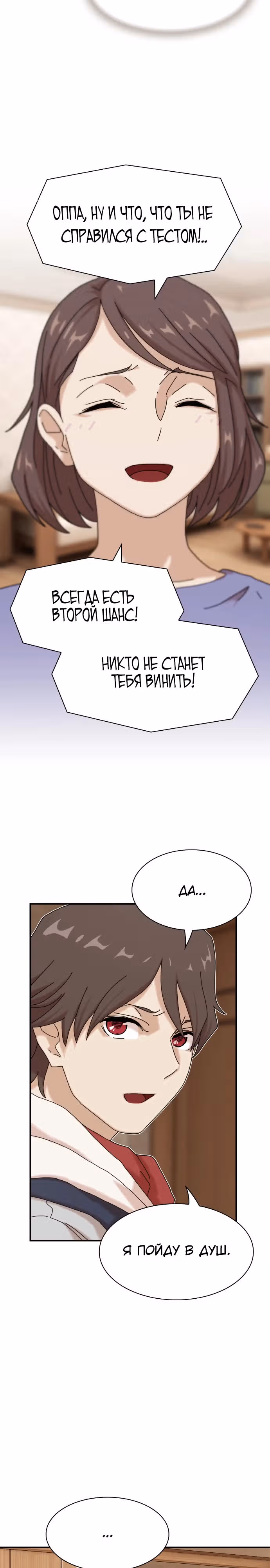Гений читает мир — Том 1 · Глава 11, страница 11
