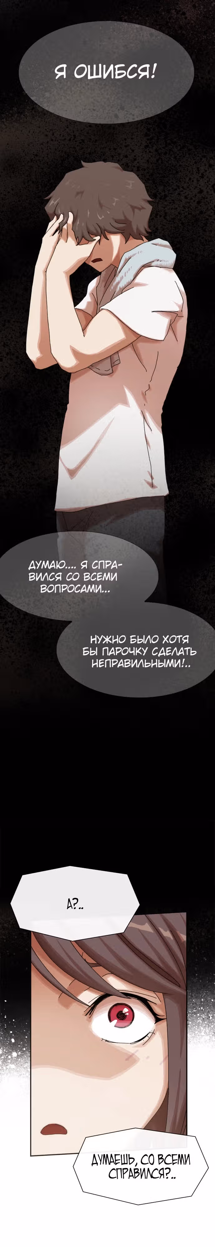 Гений читает мир — Том 1 · Глава 11, страница 20