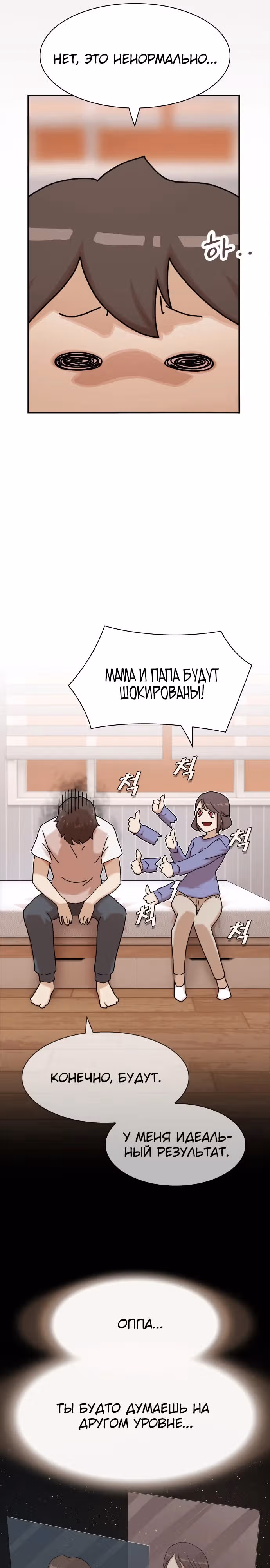 Гений читает мир — Том 1 · Глава 11, страница 35