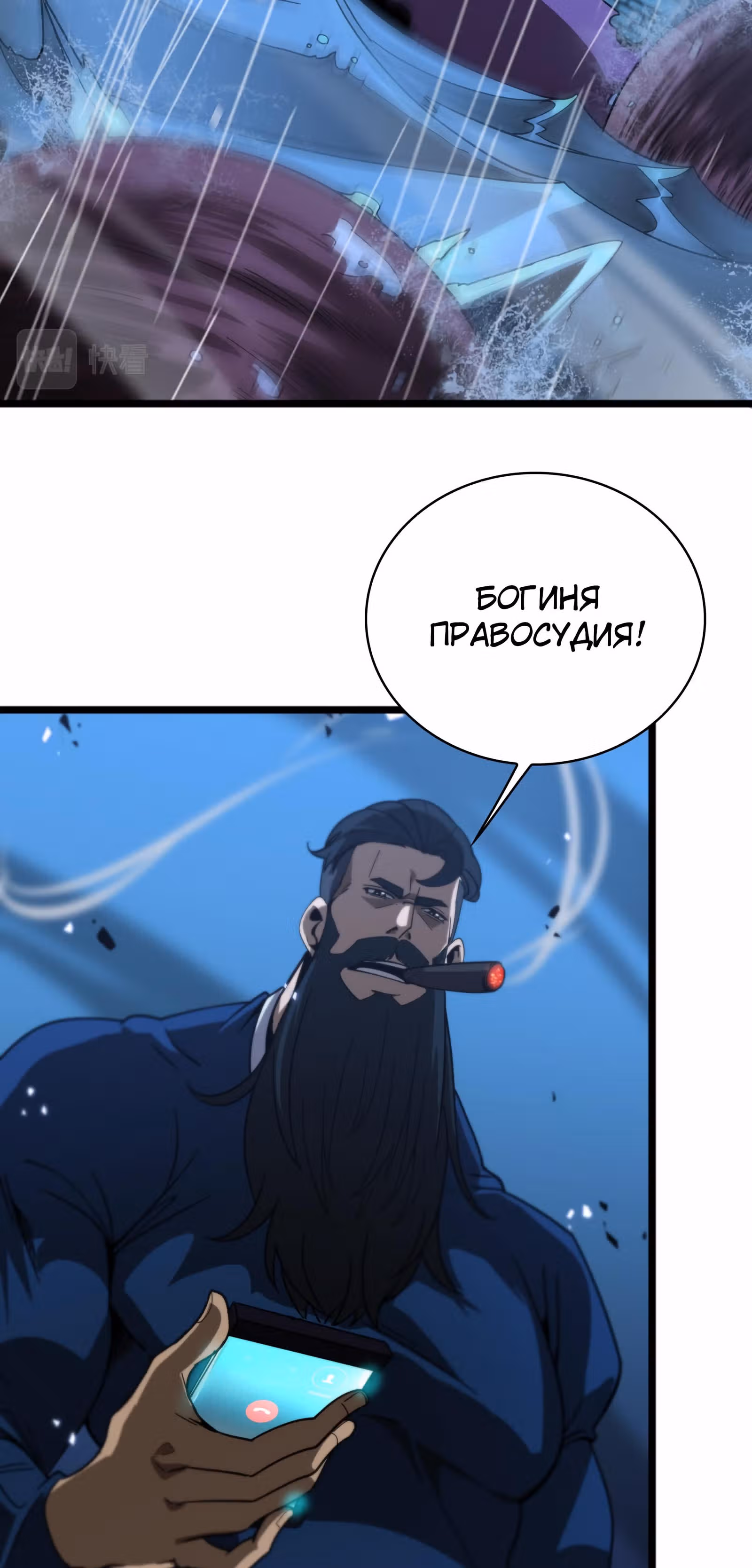 Система судного дня — Том 1 · Глава 55, страница 18
