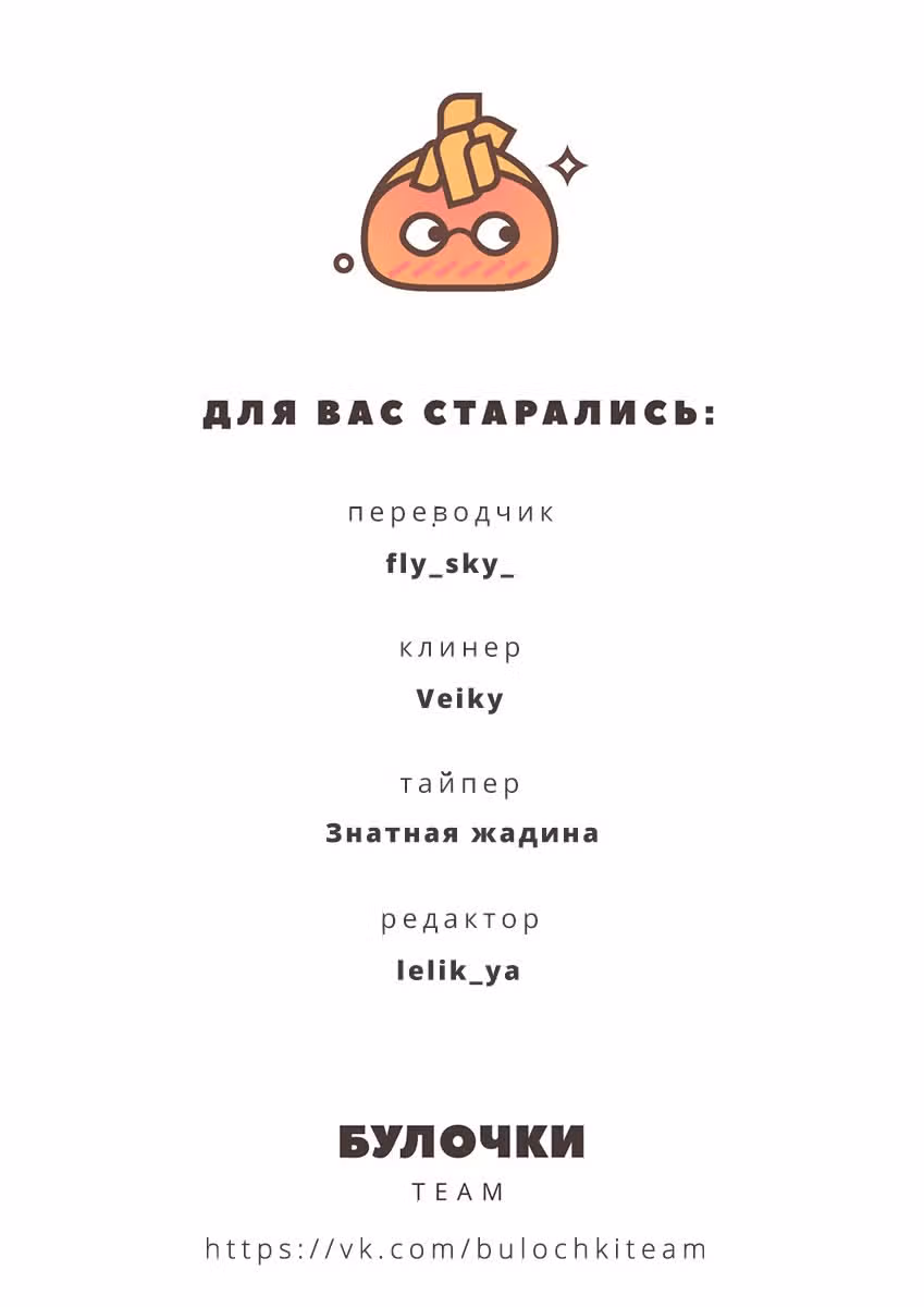 Апрельское сияние — Том 2 · Глава 11, страница 32