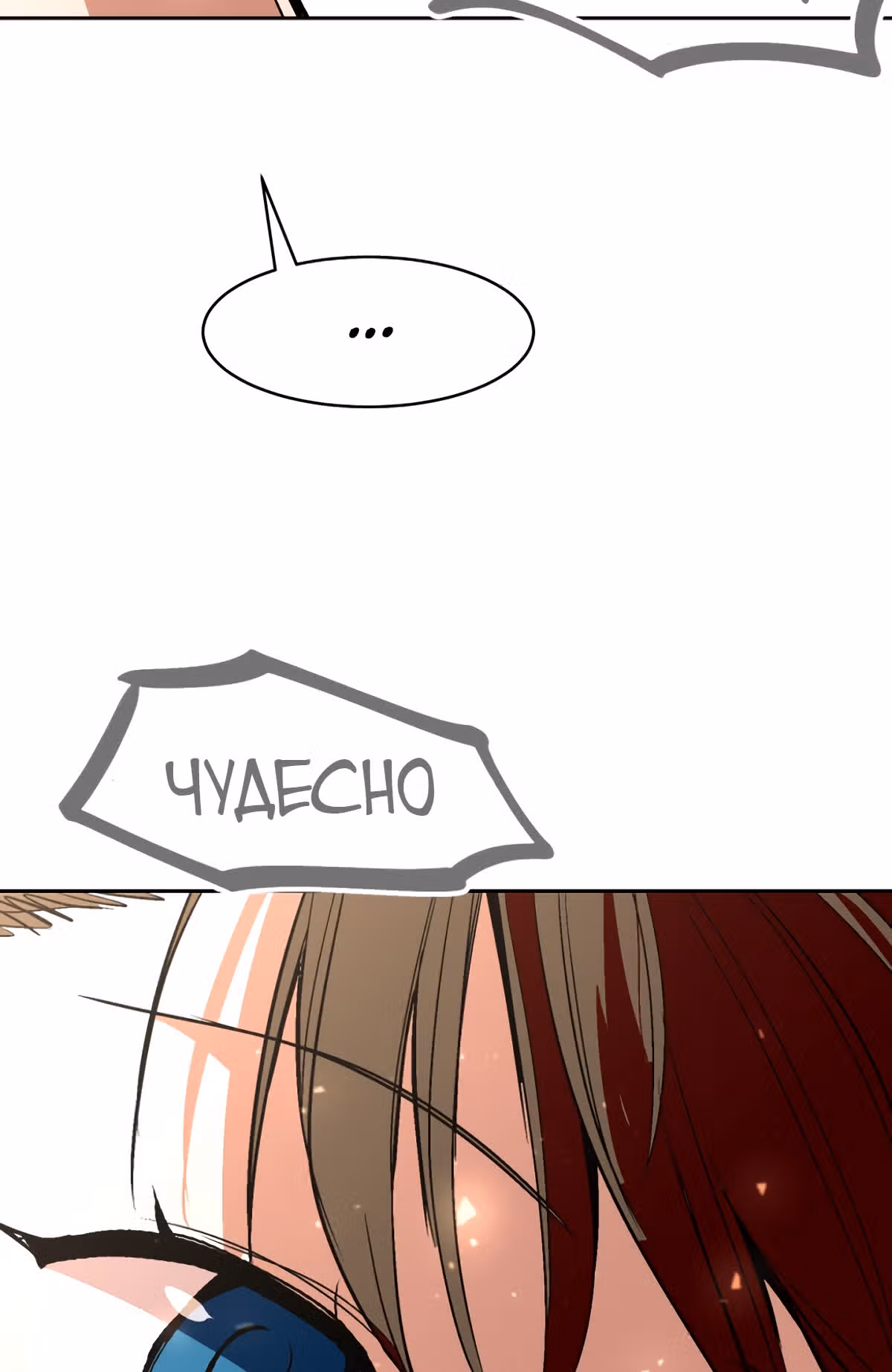Воркаут — Том 1 · Глава 20, страница 41