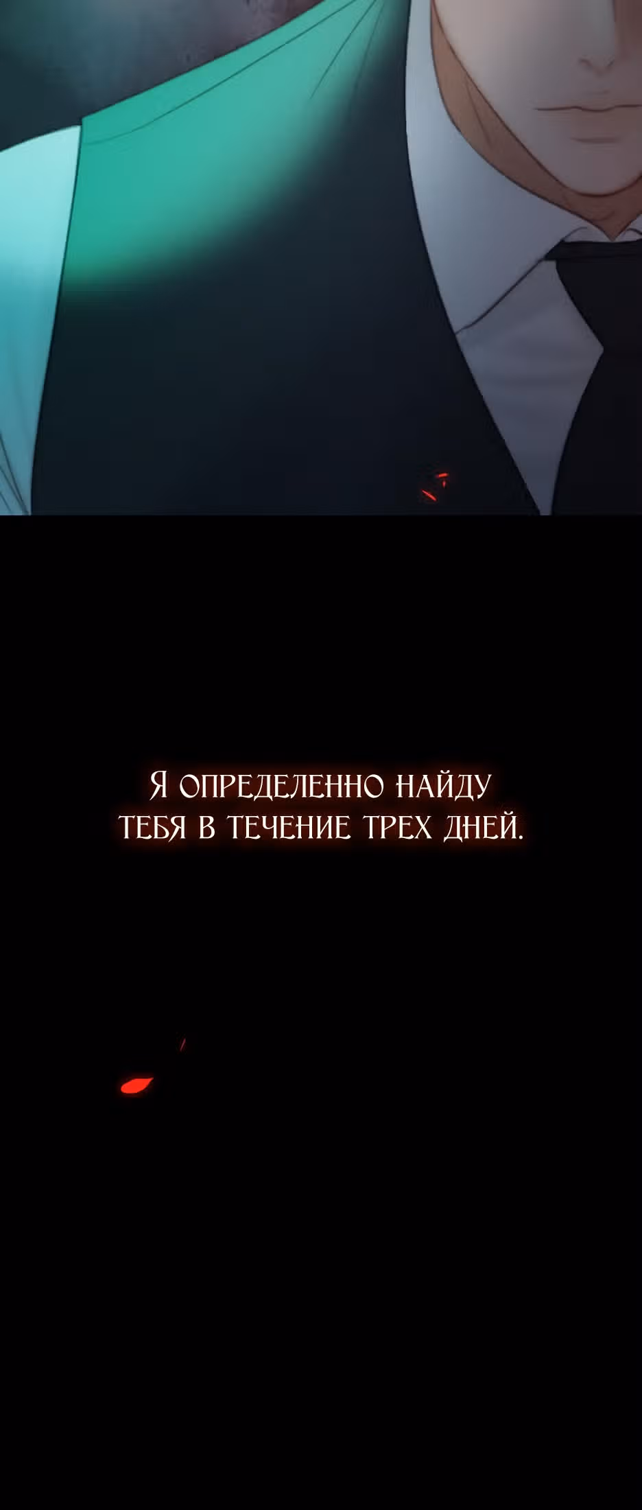 Серена — Том 1 · Глава 70, страница 14