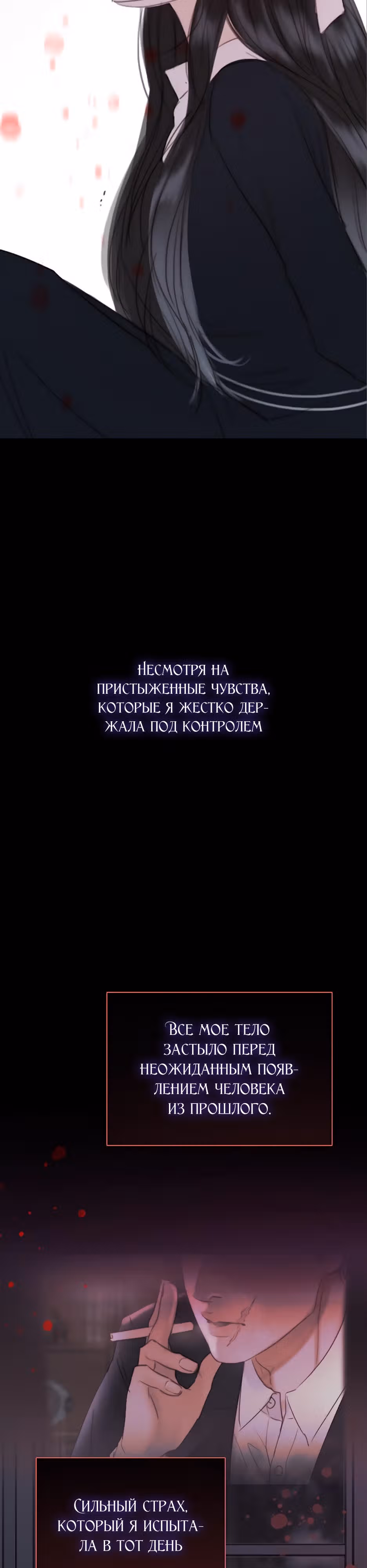 Серена — Том 1 · Глава 70, страница 20