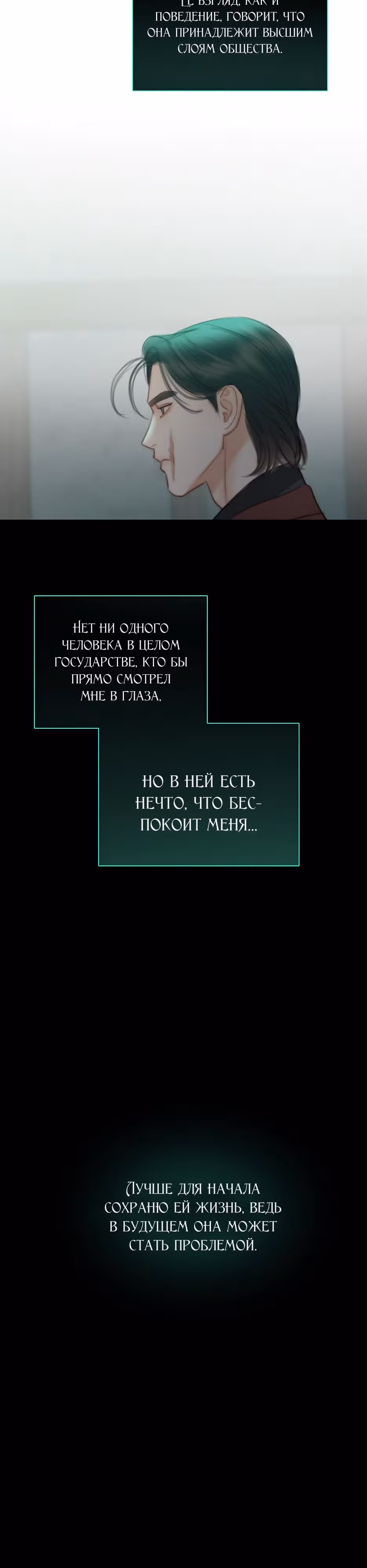 Серена — Том 1 · Глава 70, страница 40