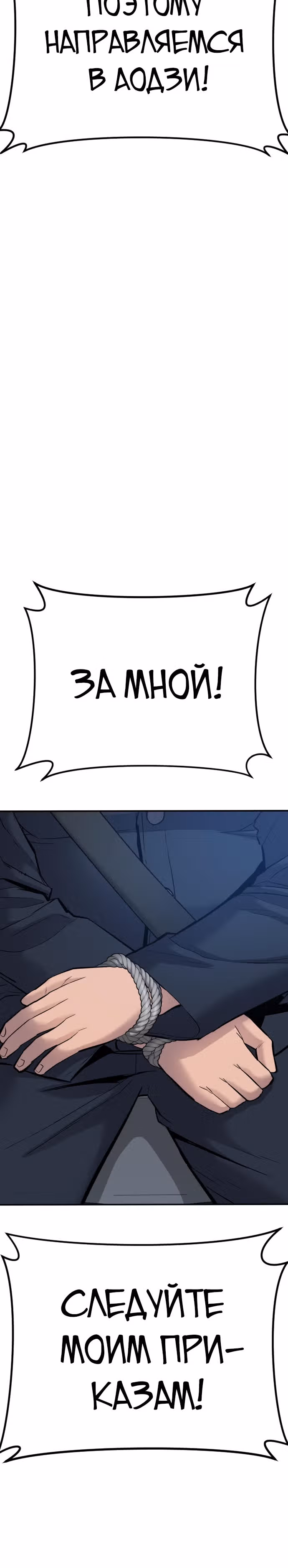 Менеджер Ким — Том 1 · Глава 43, страница 12