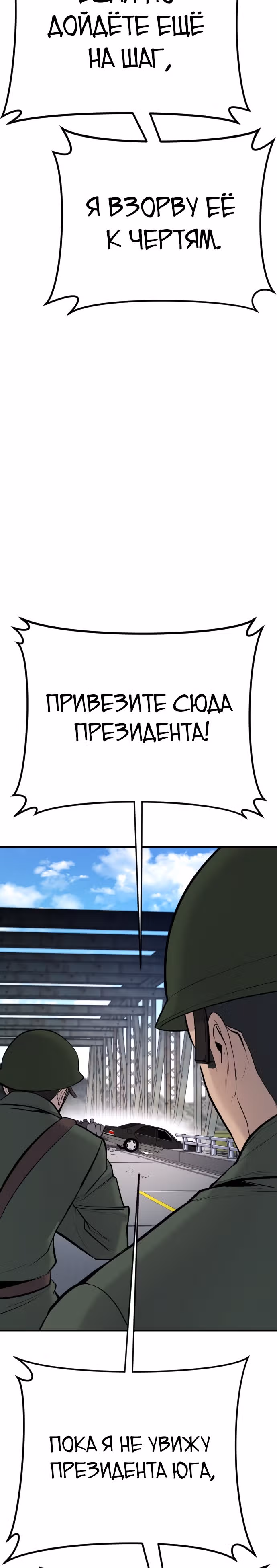 Менеджер Ким — Том 1 · Глава 43, страница 58
