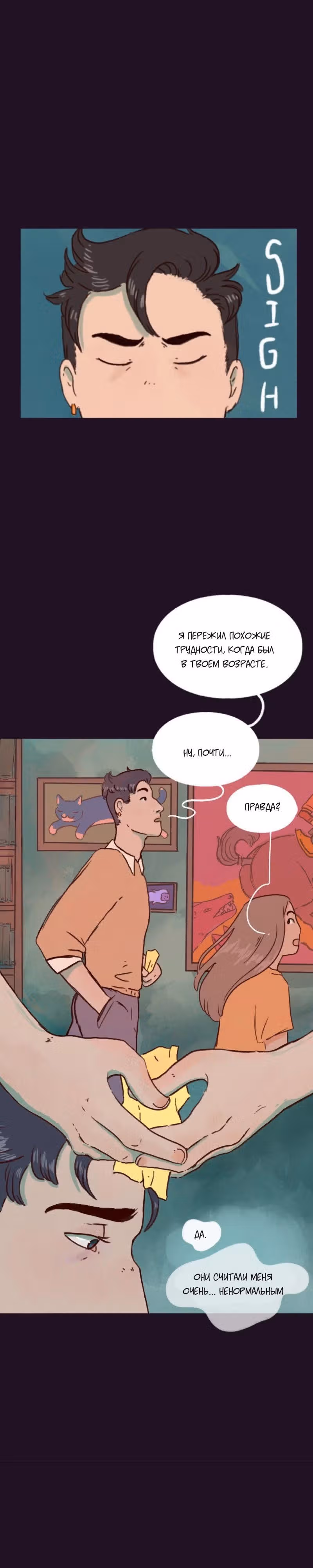 Библиотекарь вампир — Том 1 · Глава 44, страница 1
